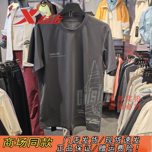 特步官方正品运动圆领印花T恤男