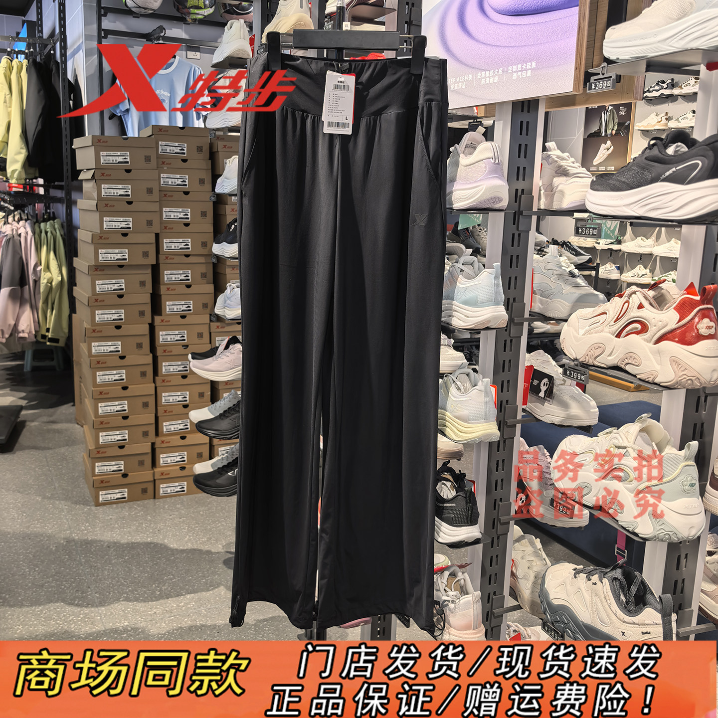 特步薄款冰丝直筒裤阔腿裤女2026夏季新款高腰运动裤974228630193