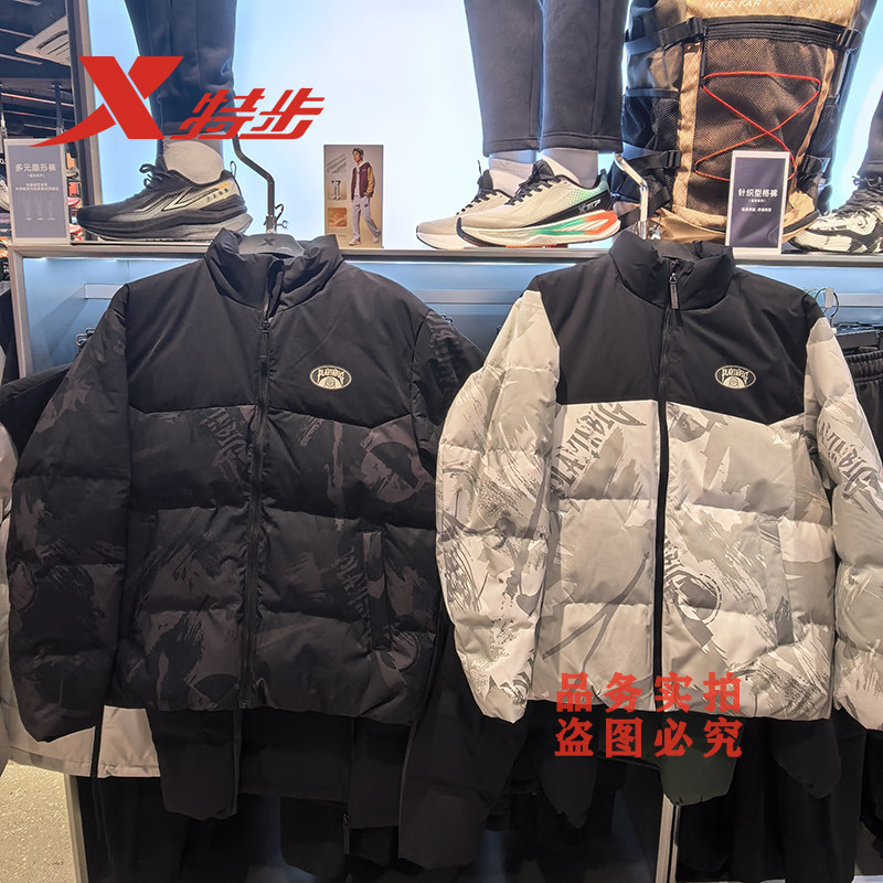 特步官方正品宽松休闲百搭羽绒服