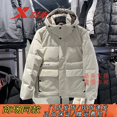 特步官方正品工装大口袋羽绒服男
