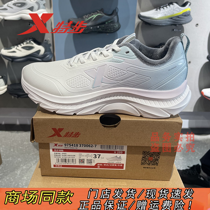 特步官方正品皮面加绒保暖运动鞋