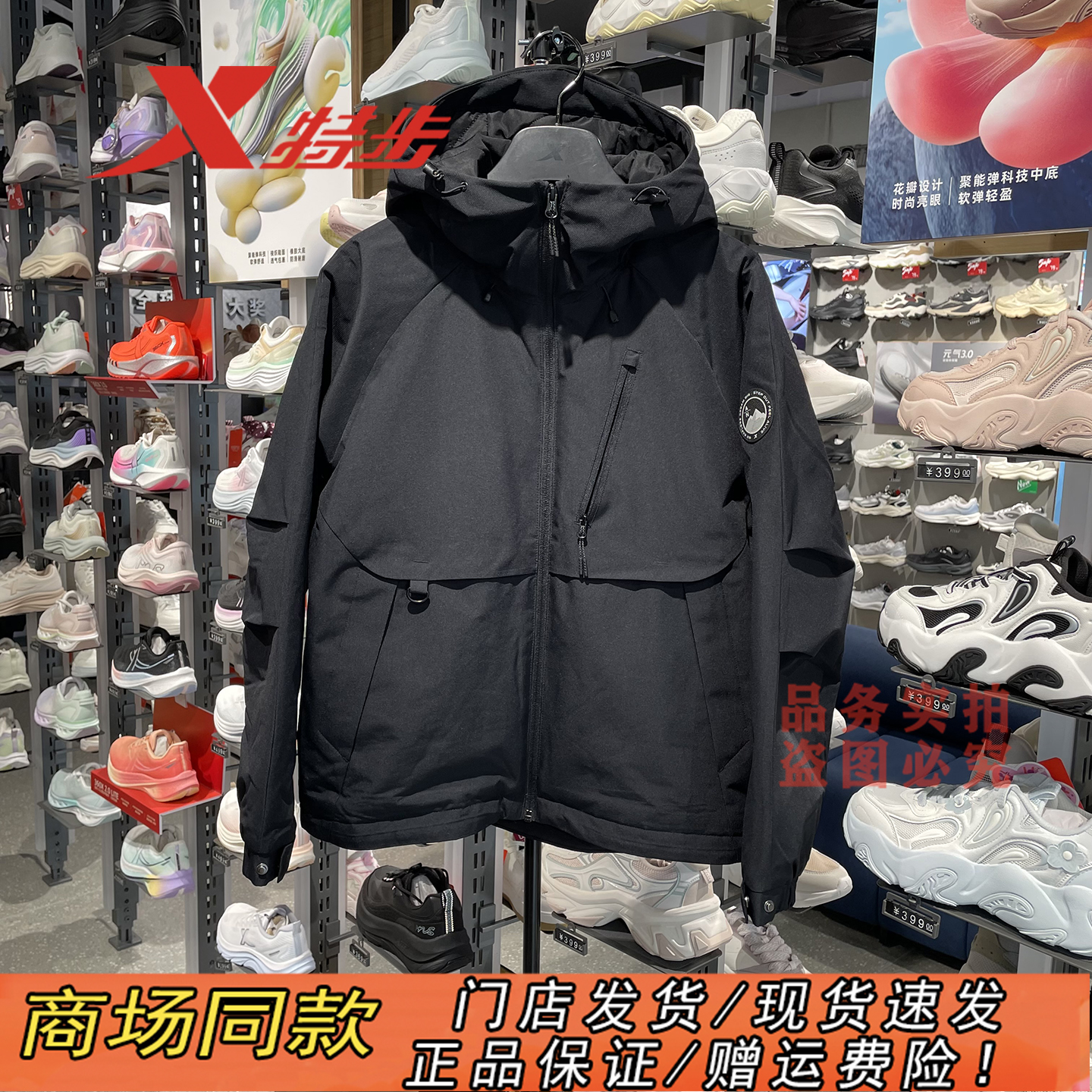 特步官方正品梭织连帽加绒厚外套