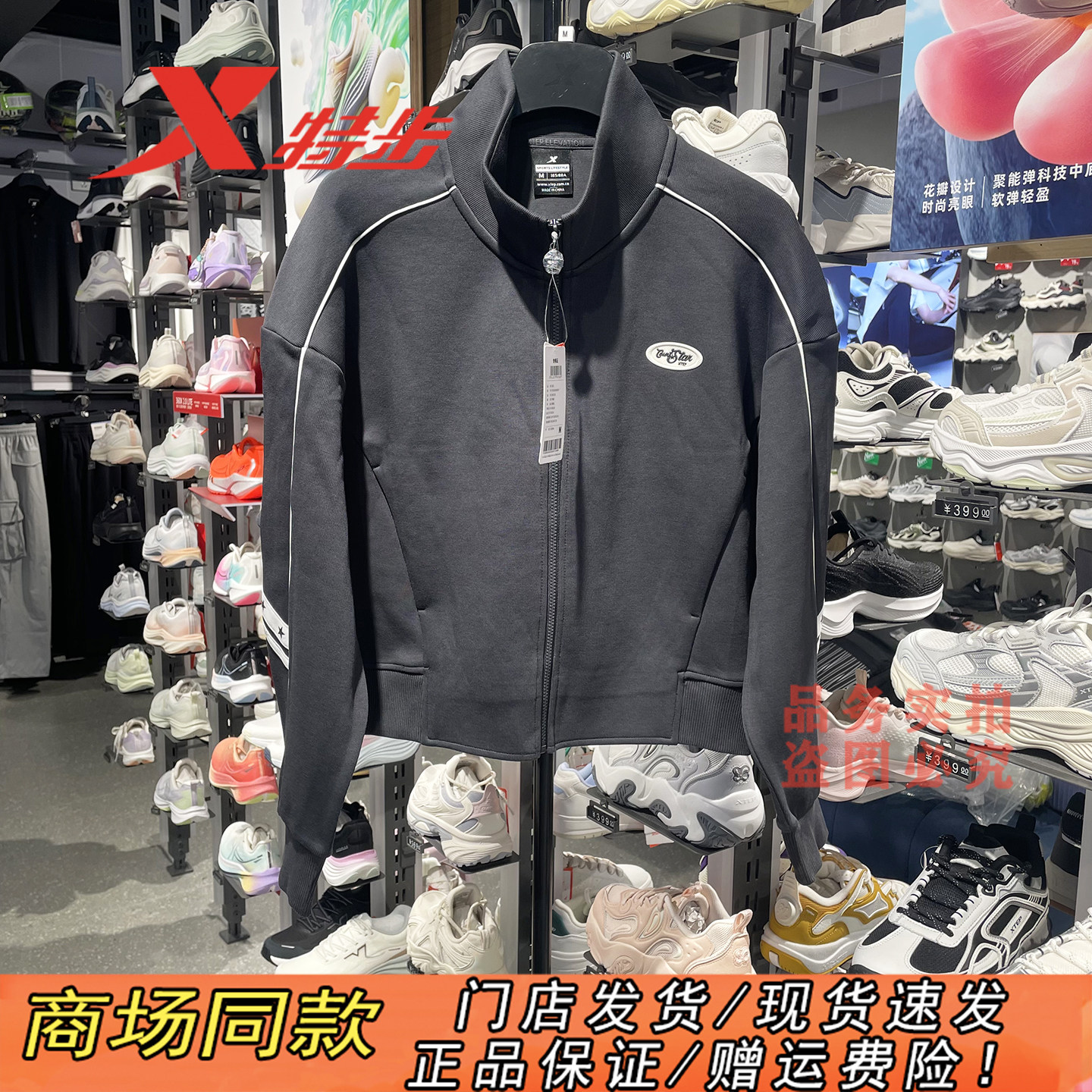 特步官方正品立领休闲针织外套女