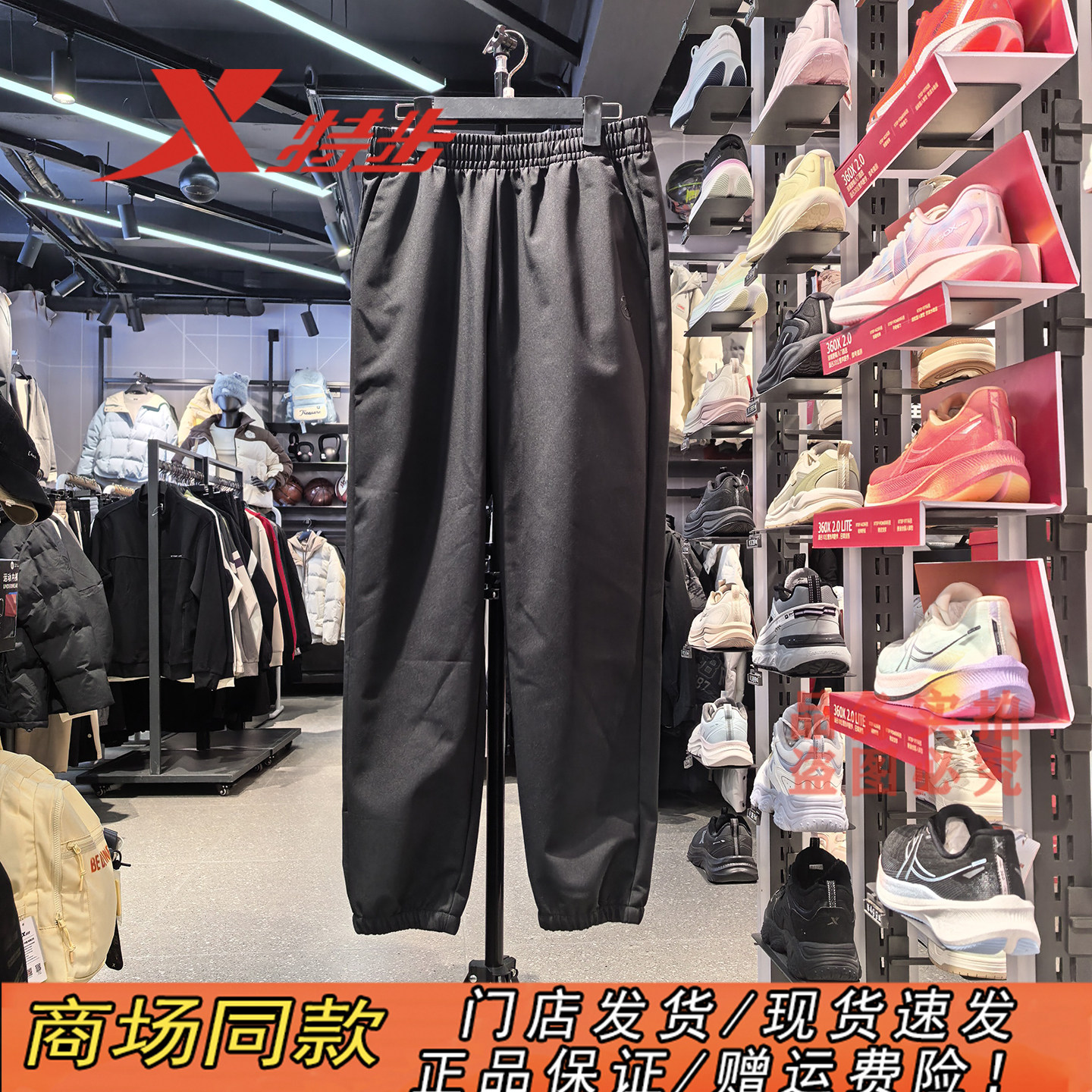 特步梭织运动裤女裤2026春季新款防风收口速干女裤子974128980381