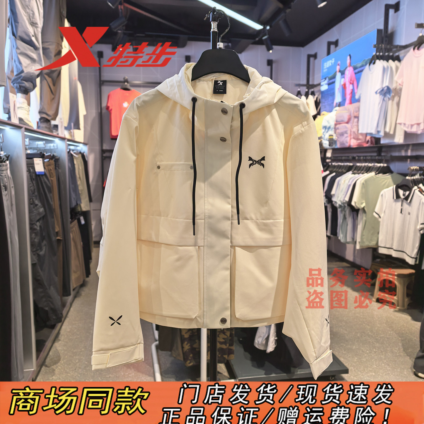 特步双层防风冲锋衣外套