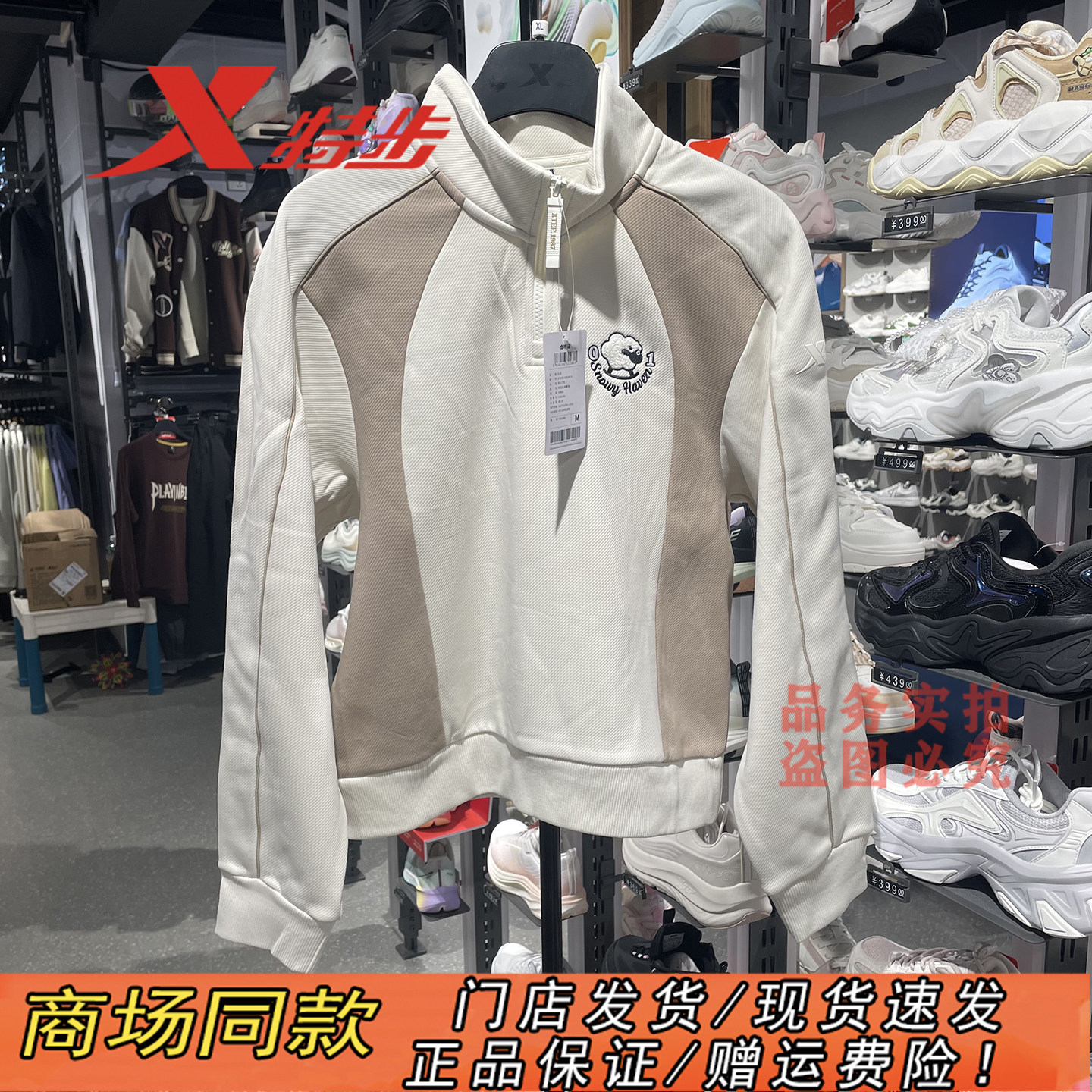 特步官方正品运动拼色套头卫衣女