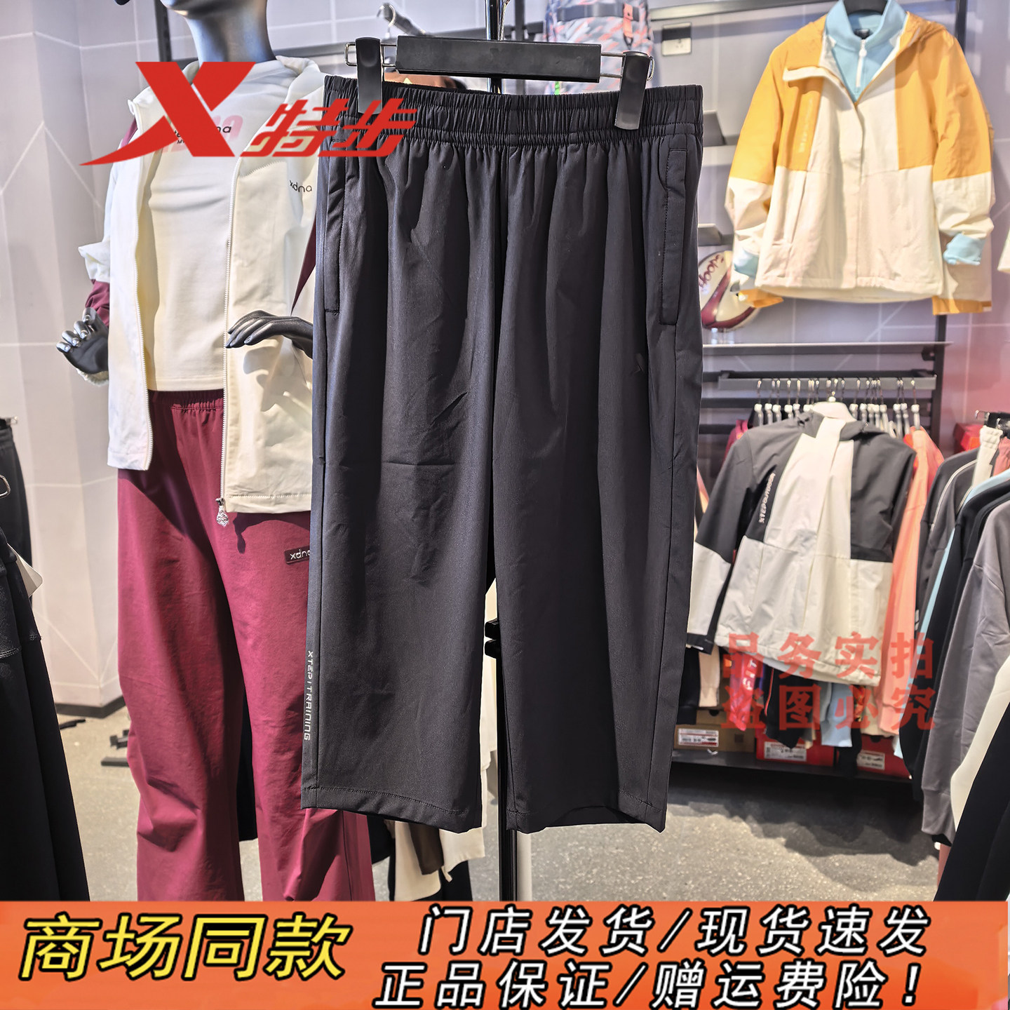 特步梭织速干七分裤女2026夏季新款冰丝凉感休闲裤女974228800205