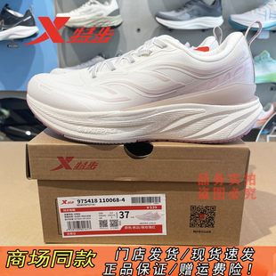 减震回弹运动鞋 2025冬新款 女975418110068 女跑鞋 特步第29代风火鞋