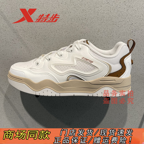 特步官方正品百搭经典时尚板鞋男