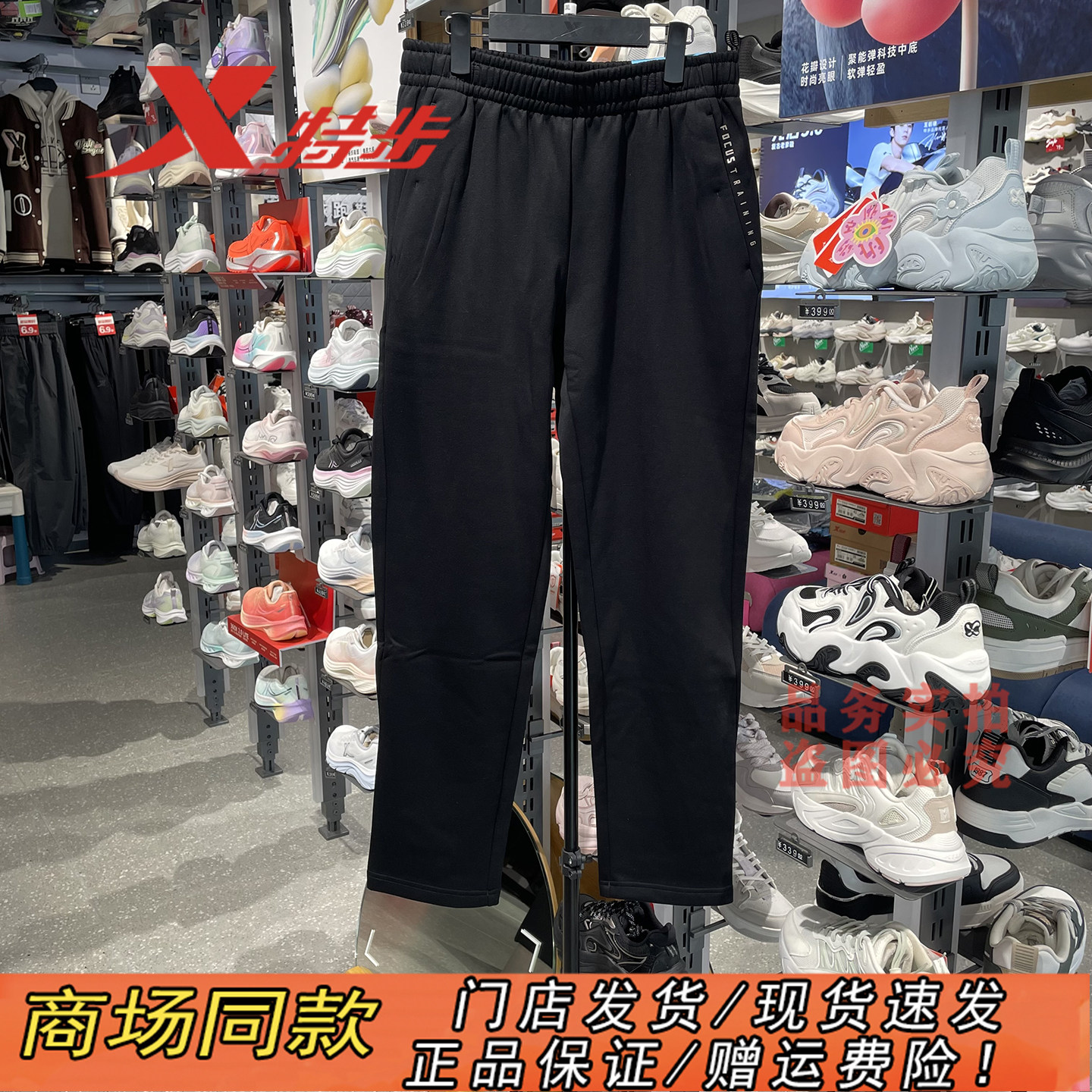 特步官方正品加绒保暖运动长裤男