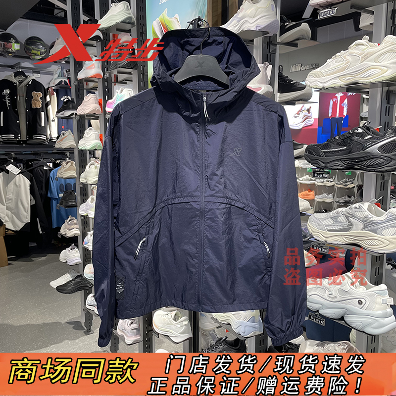 特步官方正品防紫外線休閑外套女