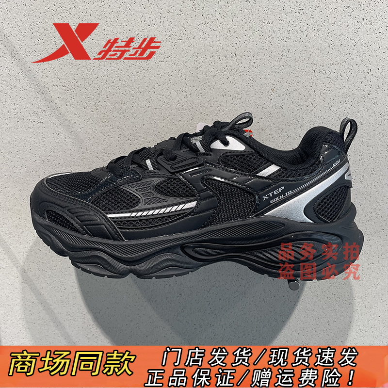 特步官方正品启源2000透气老爹鞋