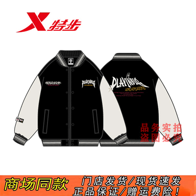 特步官方正品拼色时尚保暖棒球服