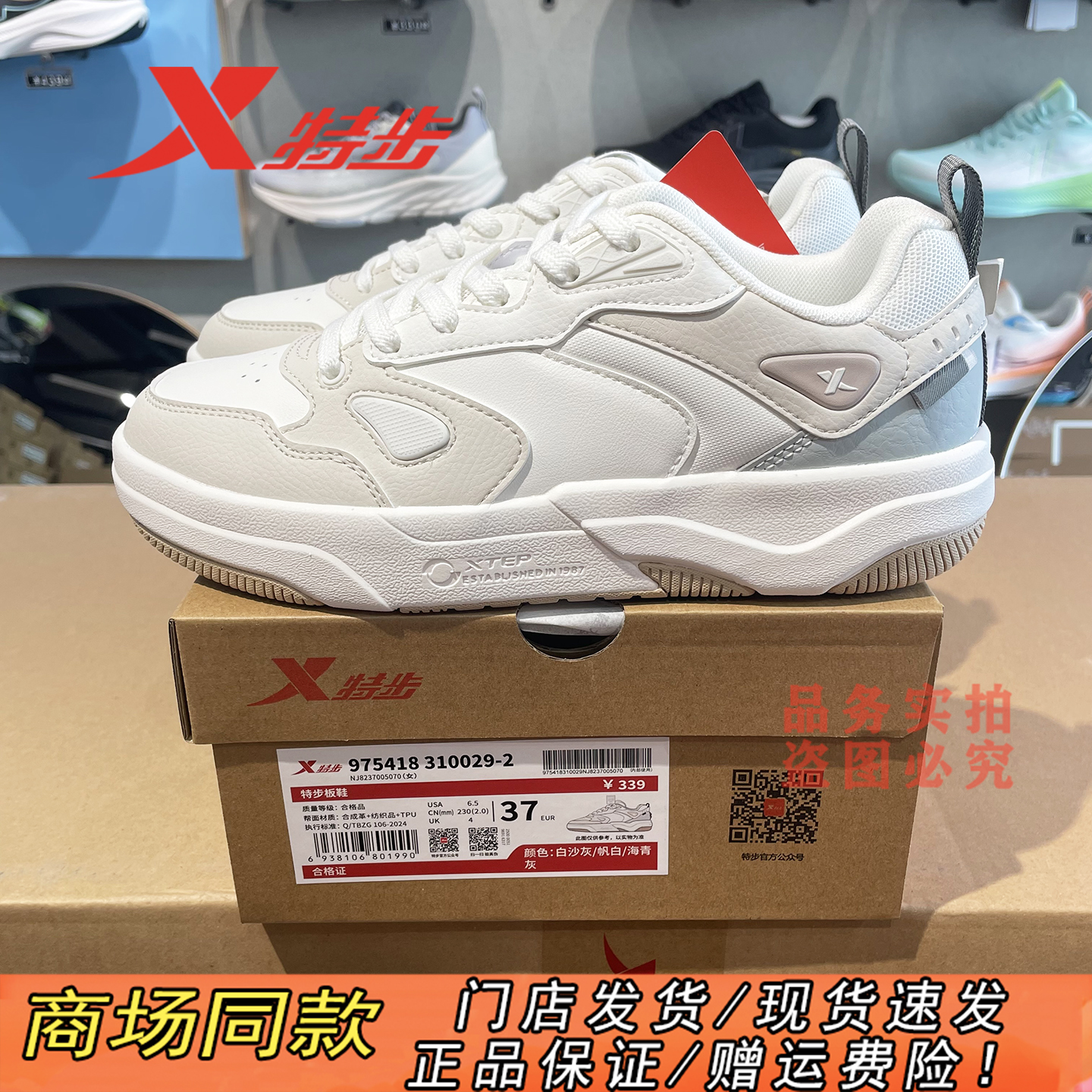 特步官方正品星轨皮面防水板鞋女