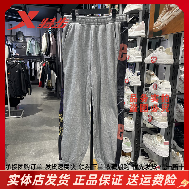 特步篮球裤男灰色保暖加厚运动裤束脚裤2022冬季新款978429630358