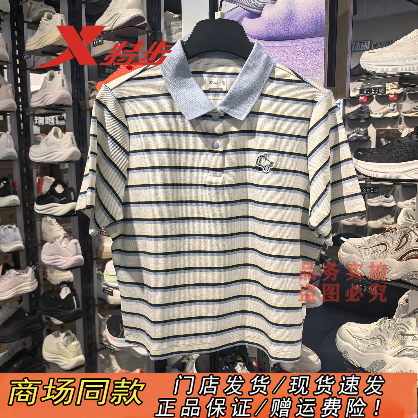 特步官方正品时尚条纹短袖T恤女