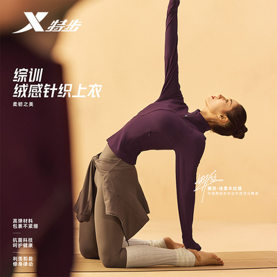 特步官方正品立领瑜伽服运动外套