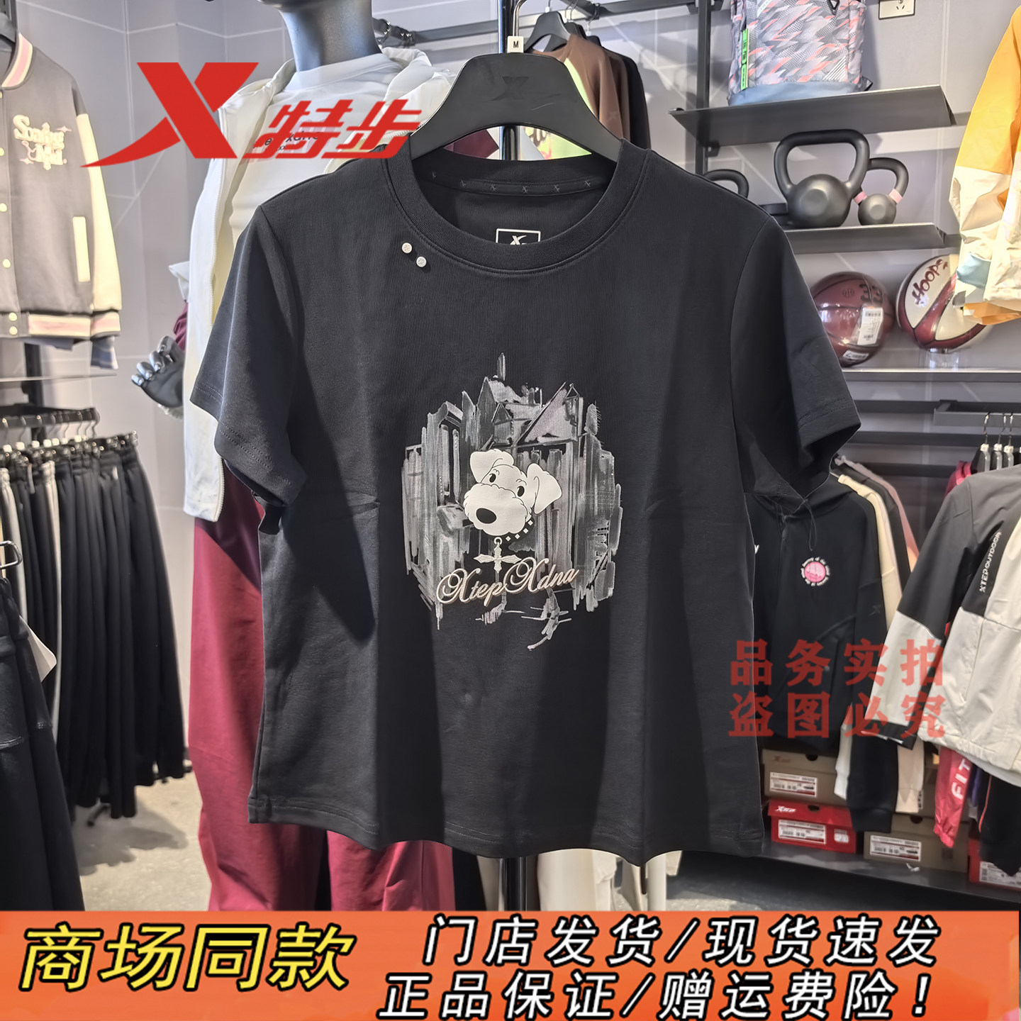 特步官方正品运动圆领套头T恤女