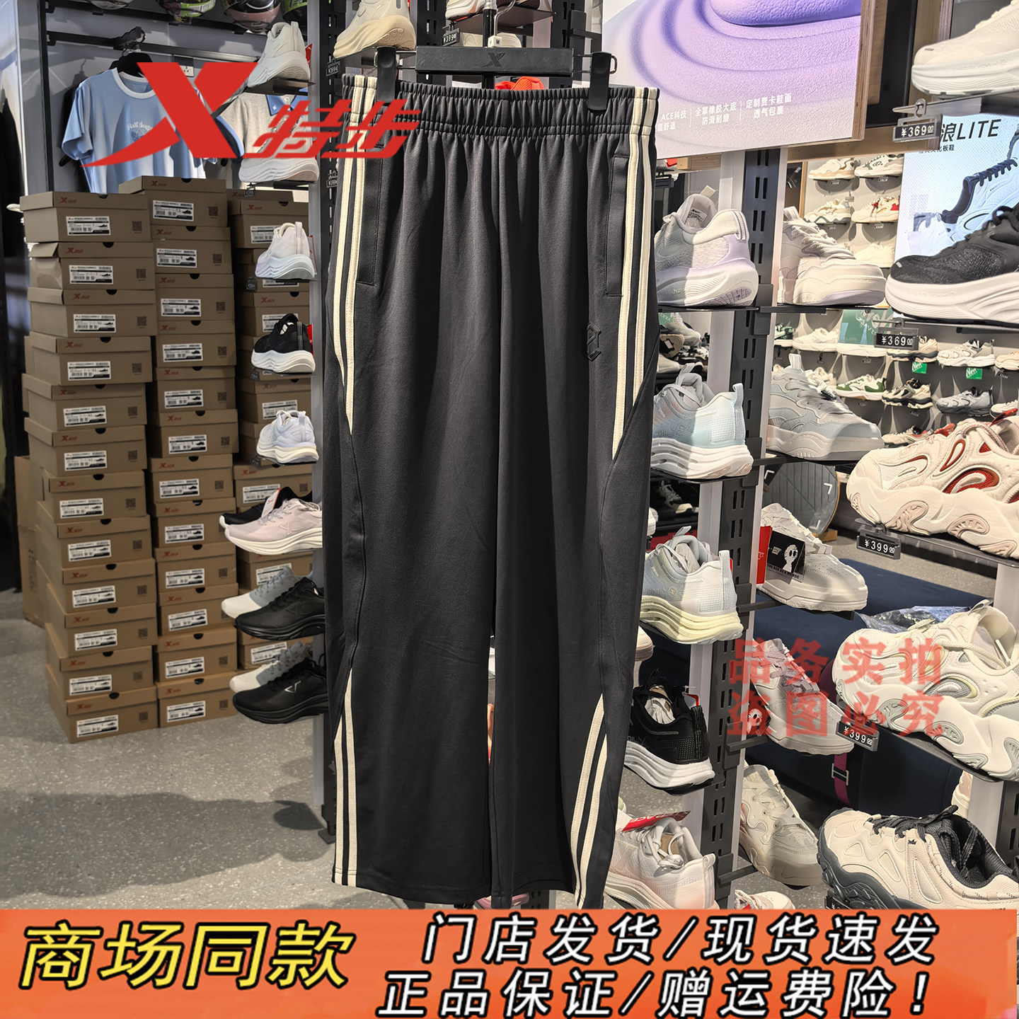 特步官方正品休闲百搭直筒阔腿裤