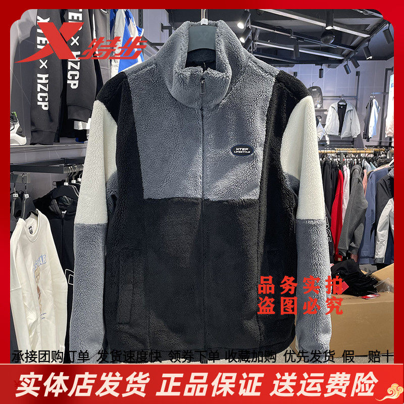 特步官方正品保暖拼色羊羔绒外套