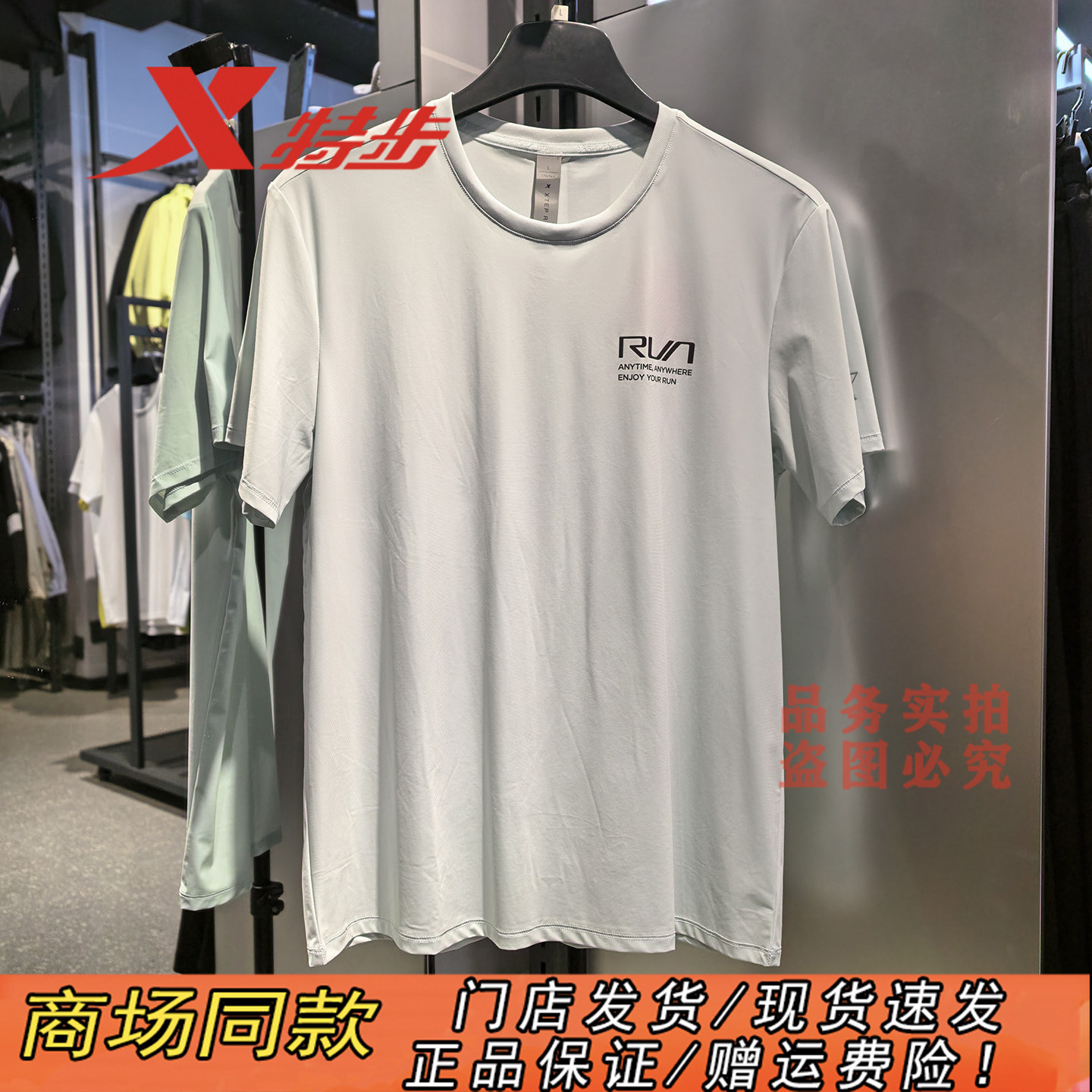 特步官方正品冰丝高弹速干短袖男