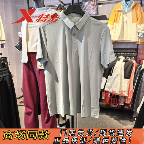 特步官方正品冰丝速干高弹POLO衫