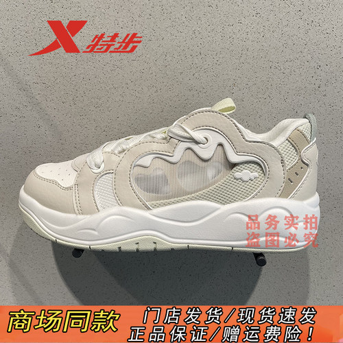 特步官方正品舒适百搭云朵鞋板鞋