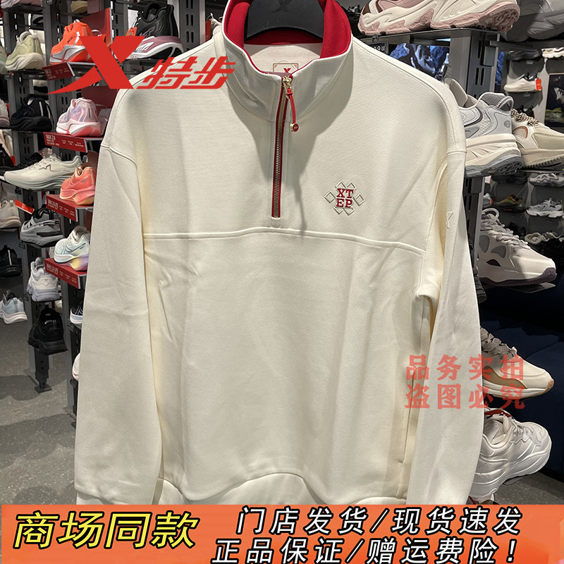 特步新春系列2026运动卫衣男半拉链新年红色套头上衣974129920233