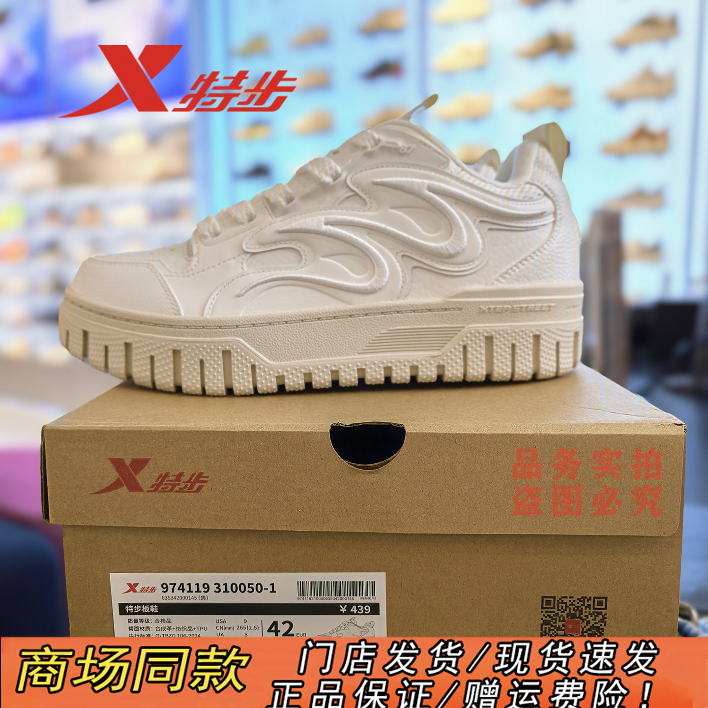 特步内增高厚底男鞋2026春季新款耐磨休闲鞋炙焰板鞋974119310050,运动鞋new,板鞋,淘宝优惠券,粉丝福利购,淘宝优惠卷