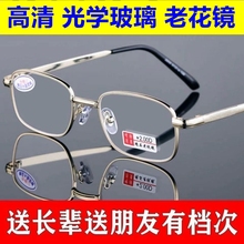 中老年人高清水晶玻璃耐磨老花眼镜男品牌折叠便携式官方旗舰店女