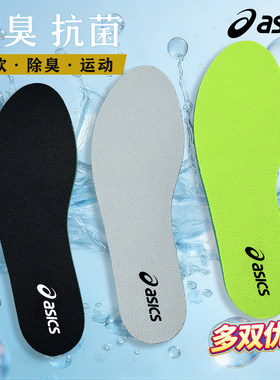透气吸汗防臭跑步运动鞋鞋垫
