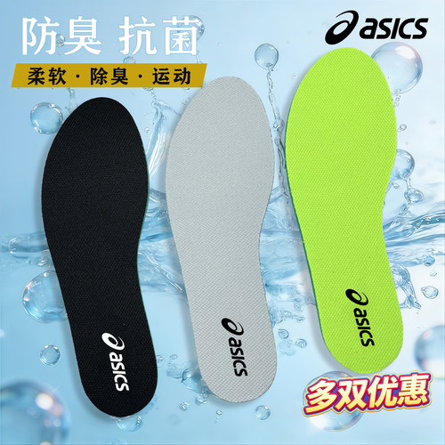 透气吸汗防臭跑步运动鞋鞋垫