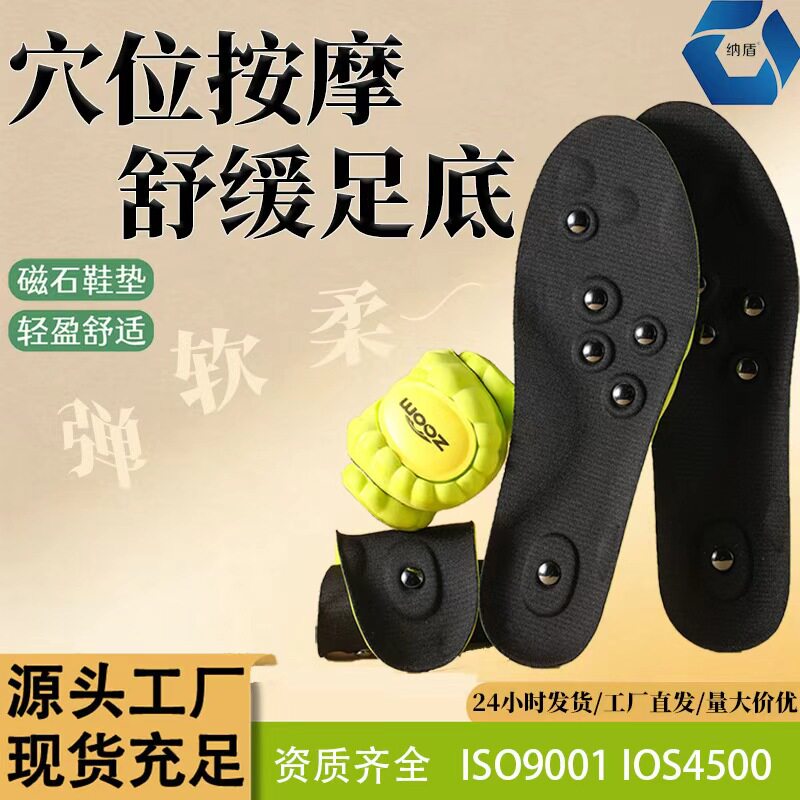 足弓鞋垫足底磁石穴位按摩4D云朵抑菌防臭高弹减震透气吸汗男运动
