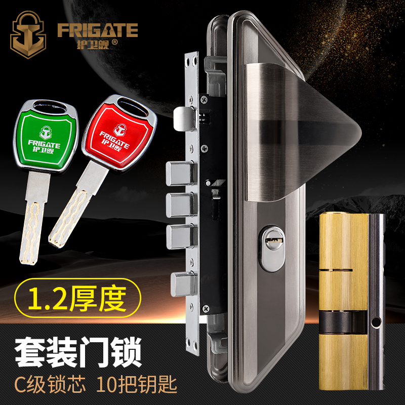 防盗门锁套装锁具家用大把手通用型大耳朵盼盼大门锁C级锁芯
