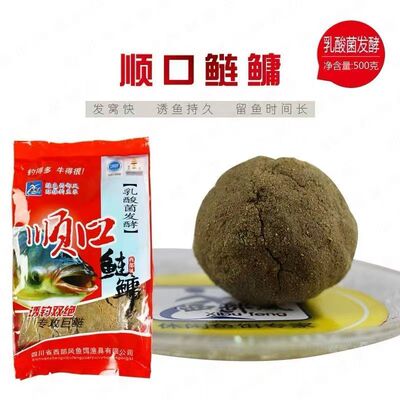 西部风顺口鲢鳙发酵饵花篮海竿鲢鳙湿饵500g诱钓两用鲢鳙饵料鱼饵