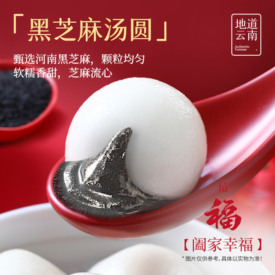 嘉华汤圆多种口味糯米元宵小丸子