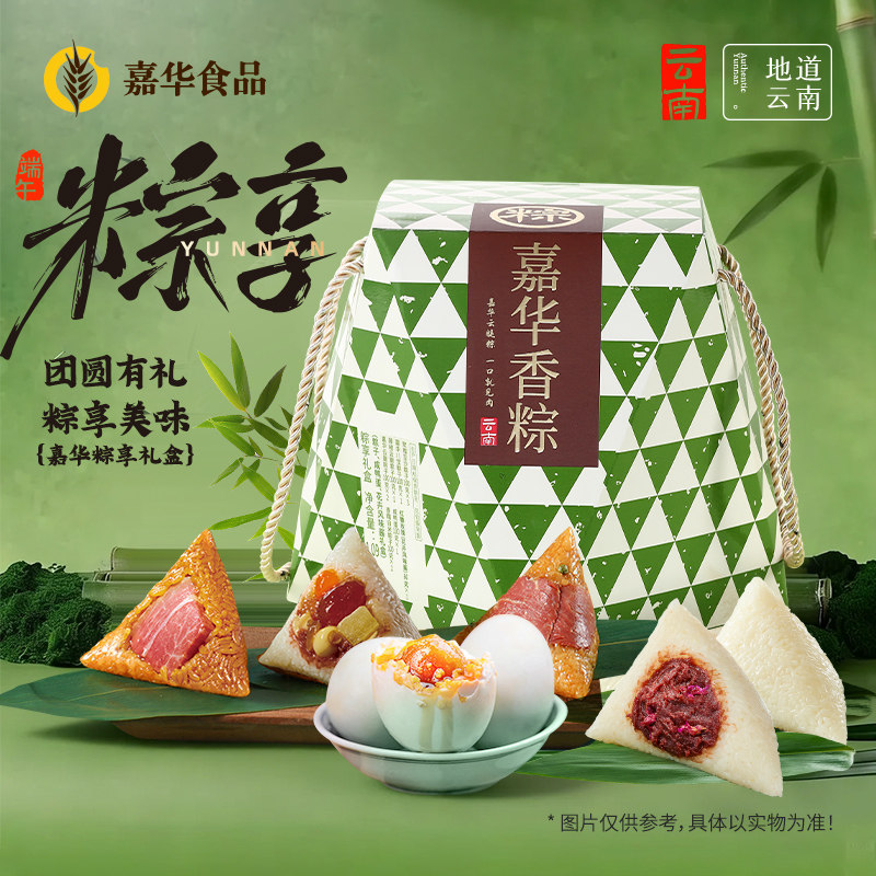 【主播推荐】嘉华粽子礼盒多口味端午粽子零食早餐糯米肉粽子速食