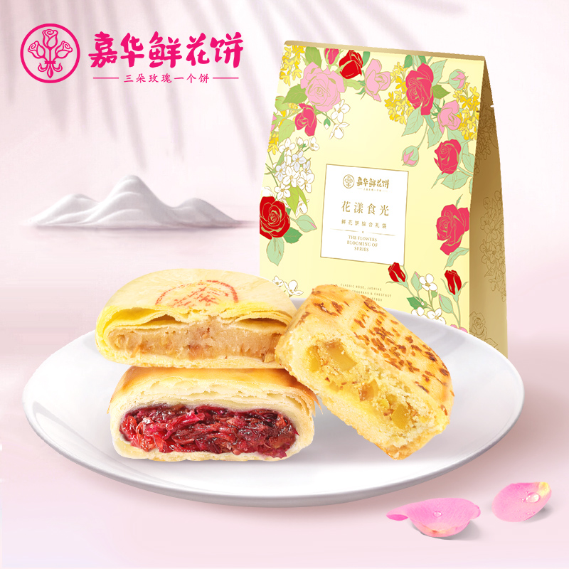 嘉华鲜花饼花漾食光玫瑰饼云南特产传统糕点零食小吃桂花糕板栗饼 零食/坚果/特产 中式糕点/新中式糕点 原图主图