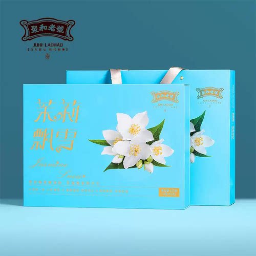 聚和老号 茉莉飘雪茉莉花茶2024新茶礼盒装200g/盒全国顺丰包邮