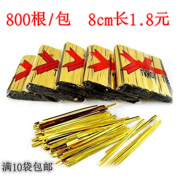 扎带扎丝金色封口绳捆扎线