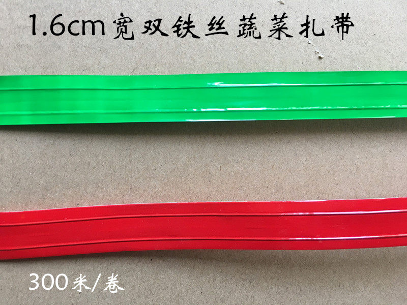 1.6cm双铁丝环保蔬菜捆扎带超市捆绑扎线扎丝鲜花包裝封口绳包邮