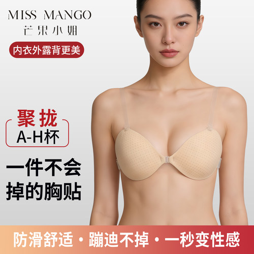 防滑胸贴女婚纱用显大聚拢隐形