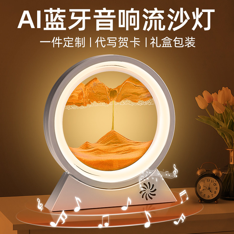 流沙画沙漏摆件创意音响家居客厅桌面装饰摆件教师节礼物送女老师