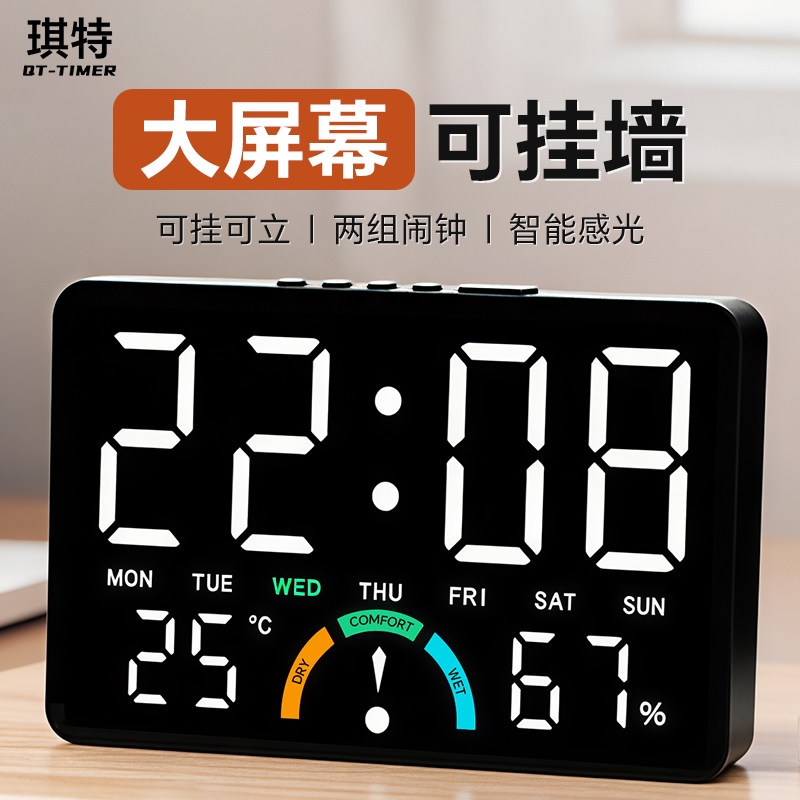 电子挂钟客厅2026新款现代简约大气数字显示桌面时钟挂墙钟表闹钟