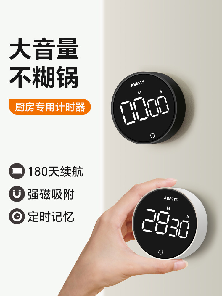 定时器厨房提醒器声音特大闹铃秒表做饭专用大音量电子磁吸计时器