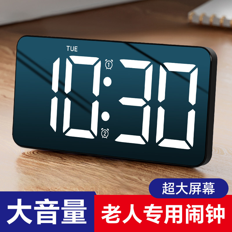 闹钟老人专用智能2025新款大号夜光静音桌面电子时钟学生简单实用图片