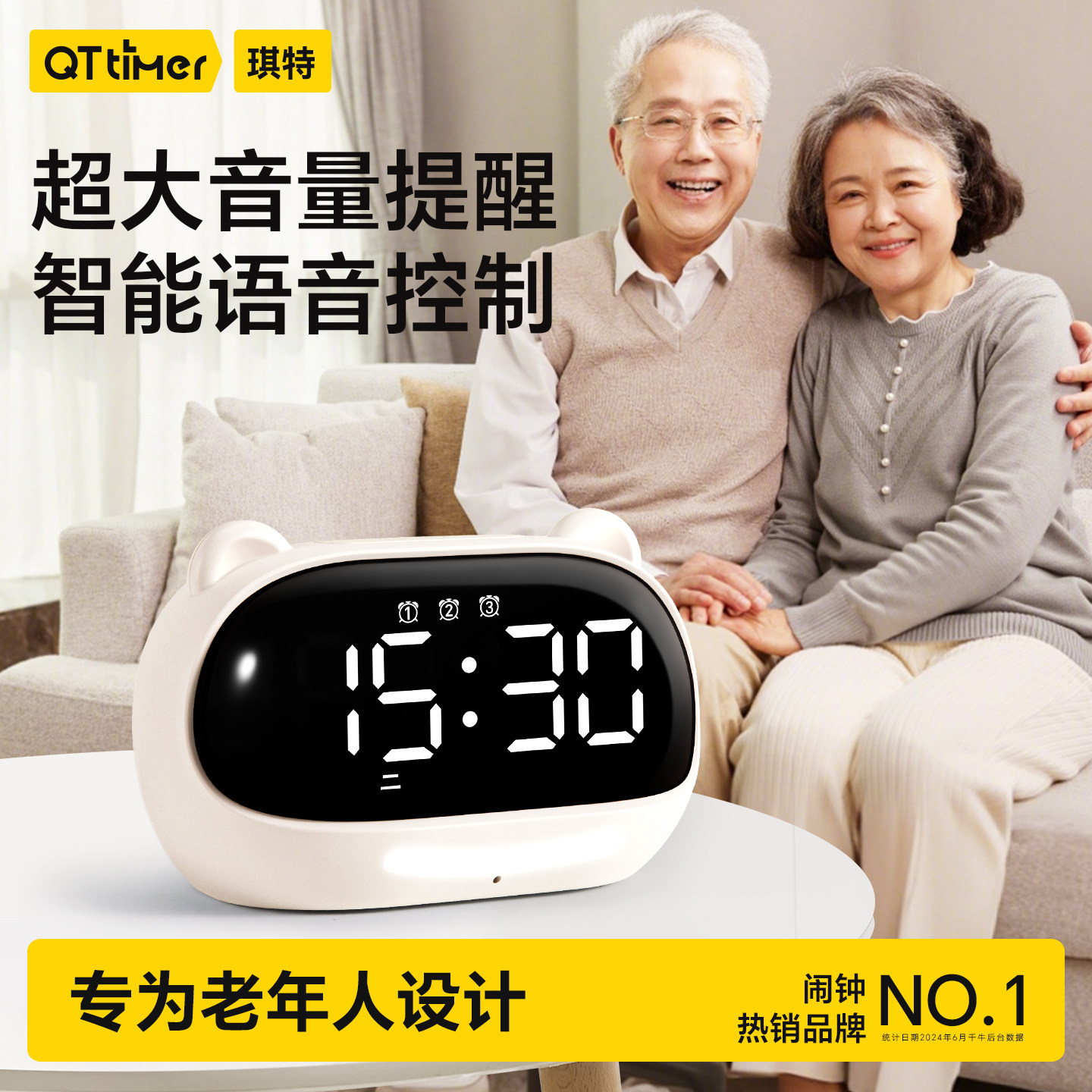 琪特智能闹钟老人专用2026新款可充电大音量时钟电子显示简单实用