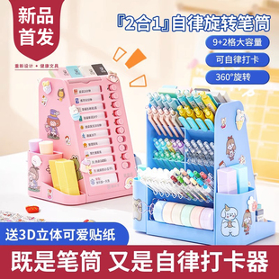 360度旋转笔筒儿童男孩女孩学生书桌自律打卡多功能文具斜插式收