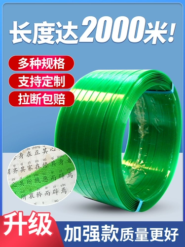 Пластиковый пакет, резинка для крепления багажа, упаковка, плетеный стальной ремешок