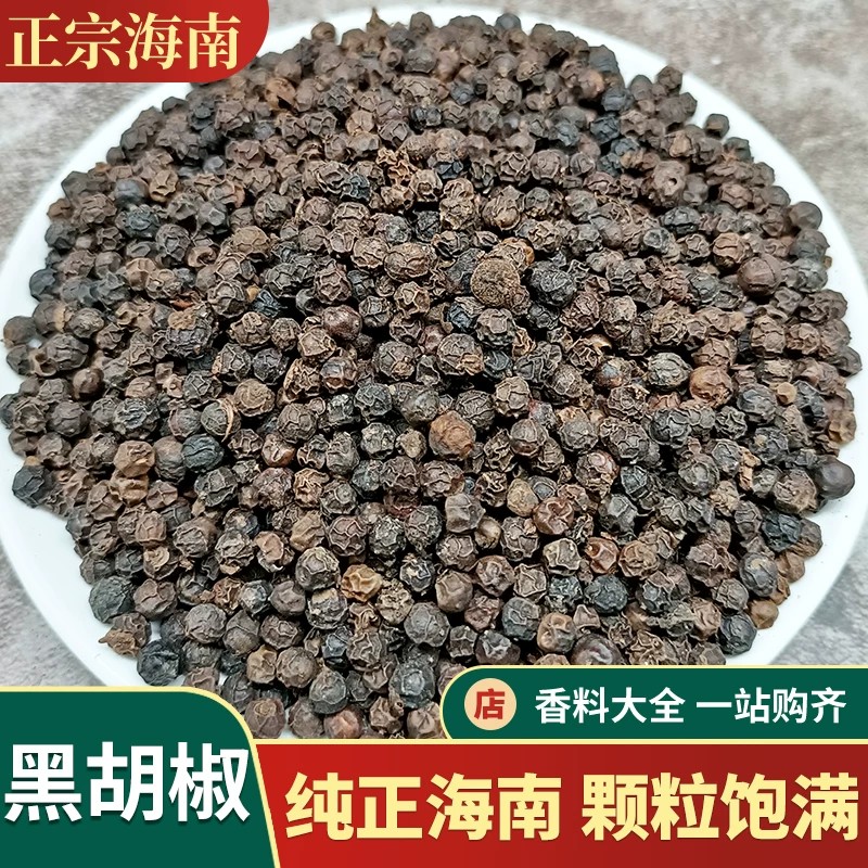 海南手选现磨黑椒粒牛排烧烤
